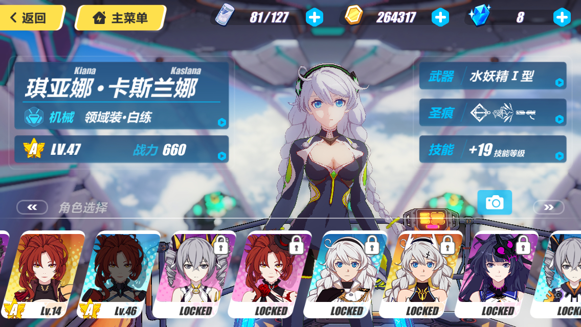 我想练白练雅琪娜