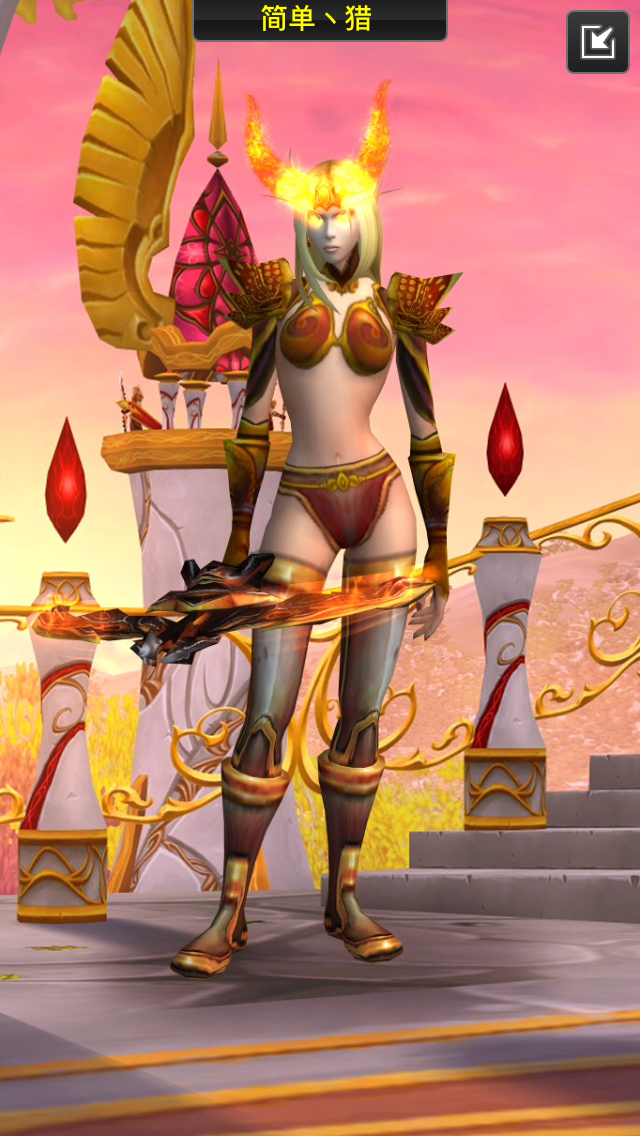 幻化血精灵妹子