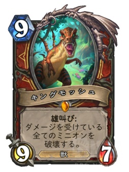 安戈洛新卡讨论战士新职业橙卡非任务kingmosh暴龙之王摩什997战吼