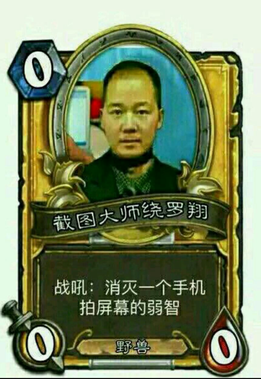 死活过不了八十罗兰横扫现在这么菜鸡了么(内有装备图 nga玩家社区