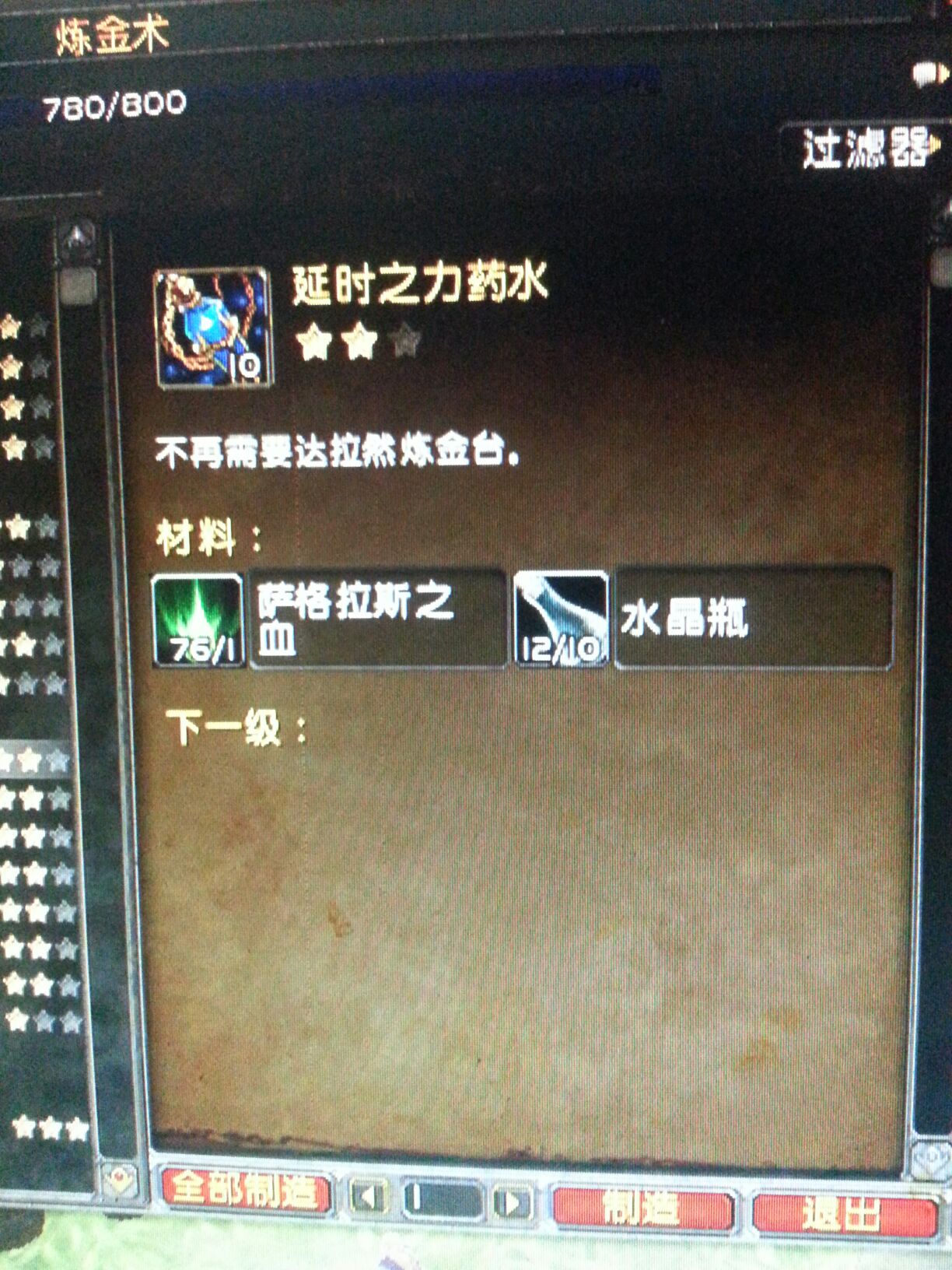 延时之力3星配方是不是绝版了? nga玩家社区