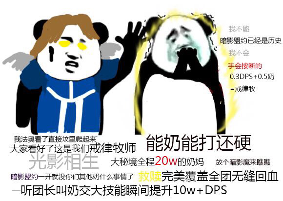 [表情包大乱斗] 是时候用魔兽表情包来一场真正的对决