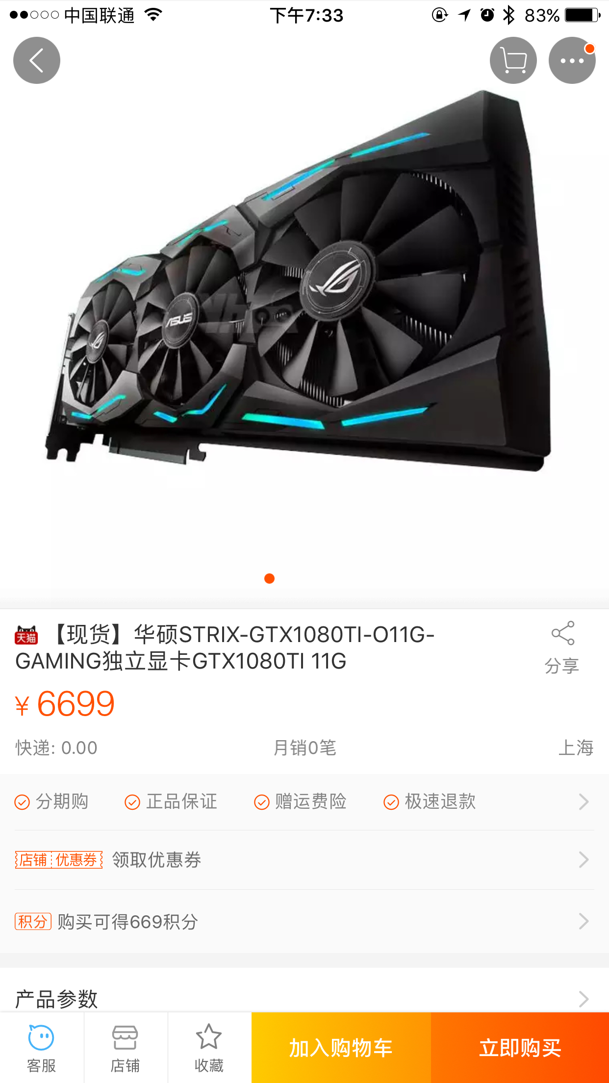 asus gtx1080ti o11g现货发售啦