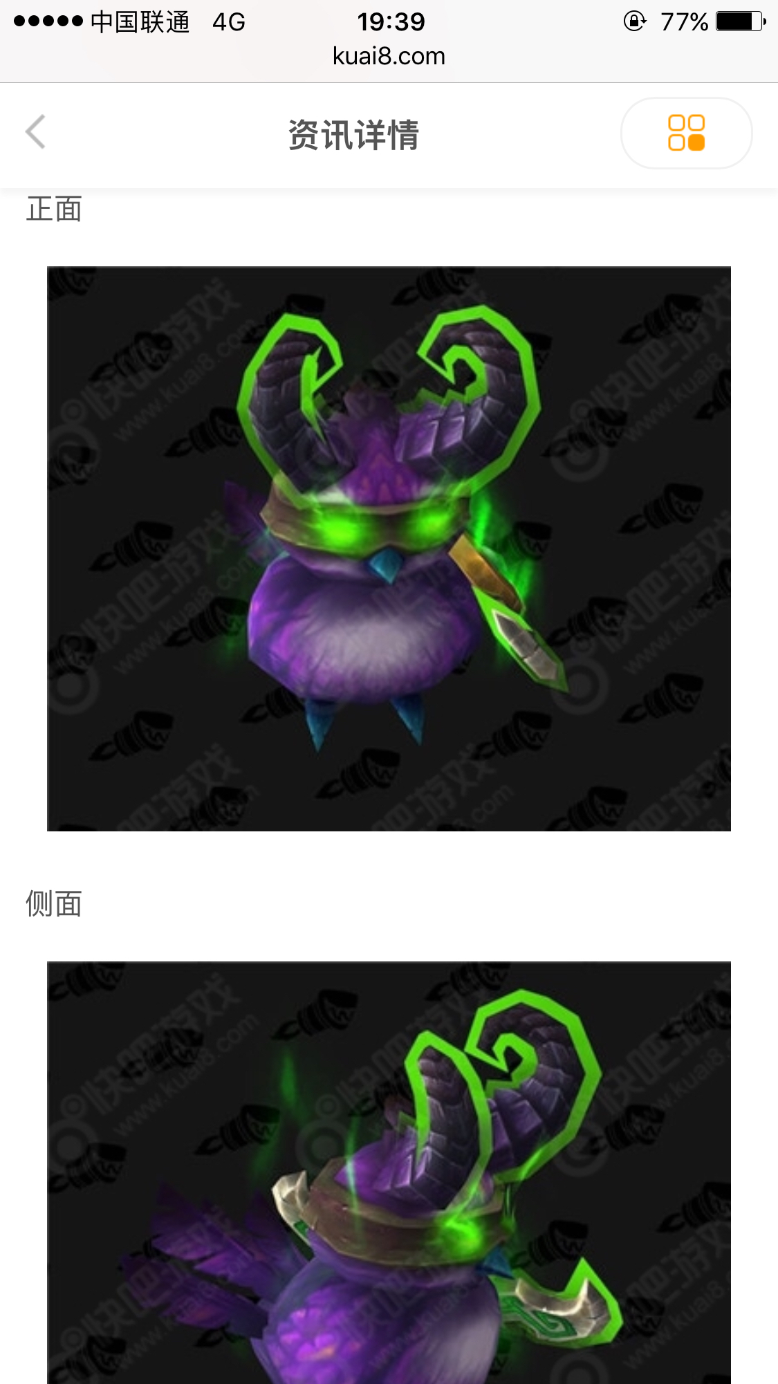 72彩蛋有没有人获得了恶魔猎手佩佩的