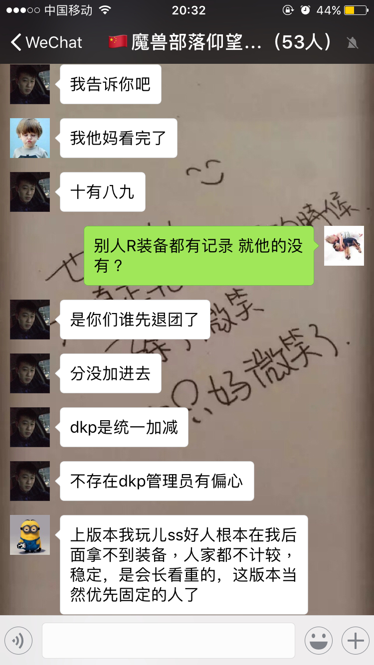 [其他[迅捷微风[仰望]暗拍dkp制度只是光明正大黑装备亲友团