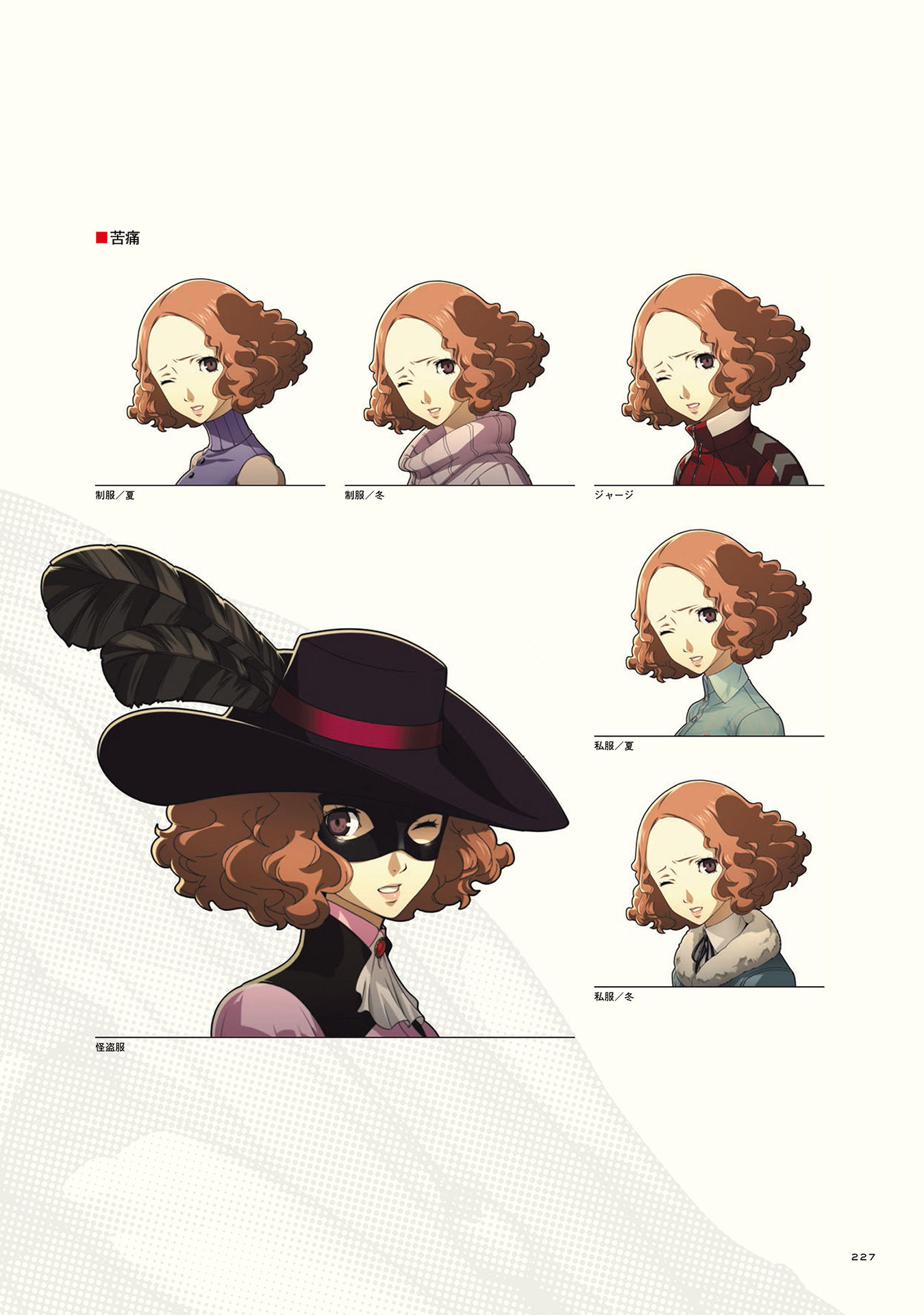 (这个发在猴区似乎没什么不妥)求女神异闻录5的奥村春的高清大图!