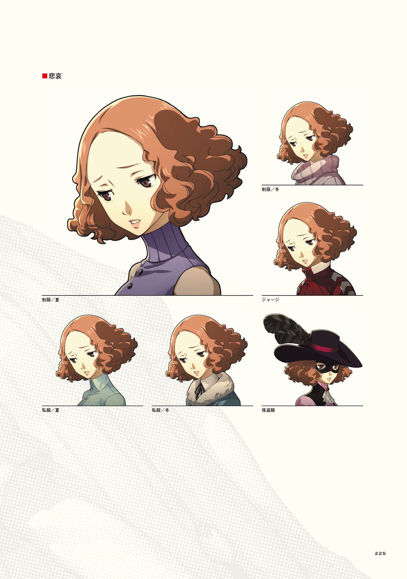 (这个发在猴区似乎没什么不妥)求女神异闻录5的奥村春的高清大图!