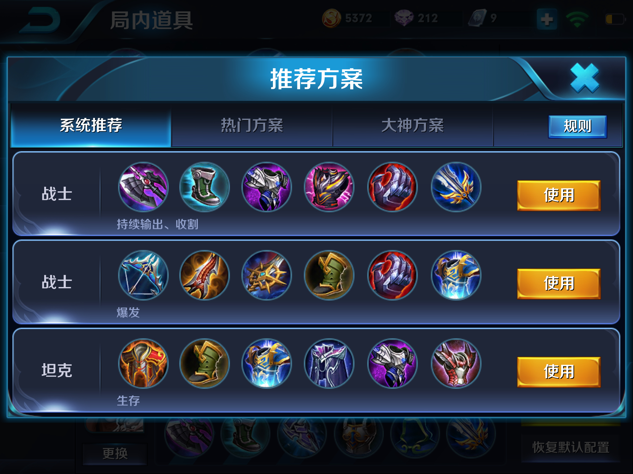 这是哪个主播教的打野套路