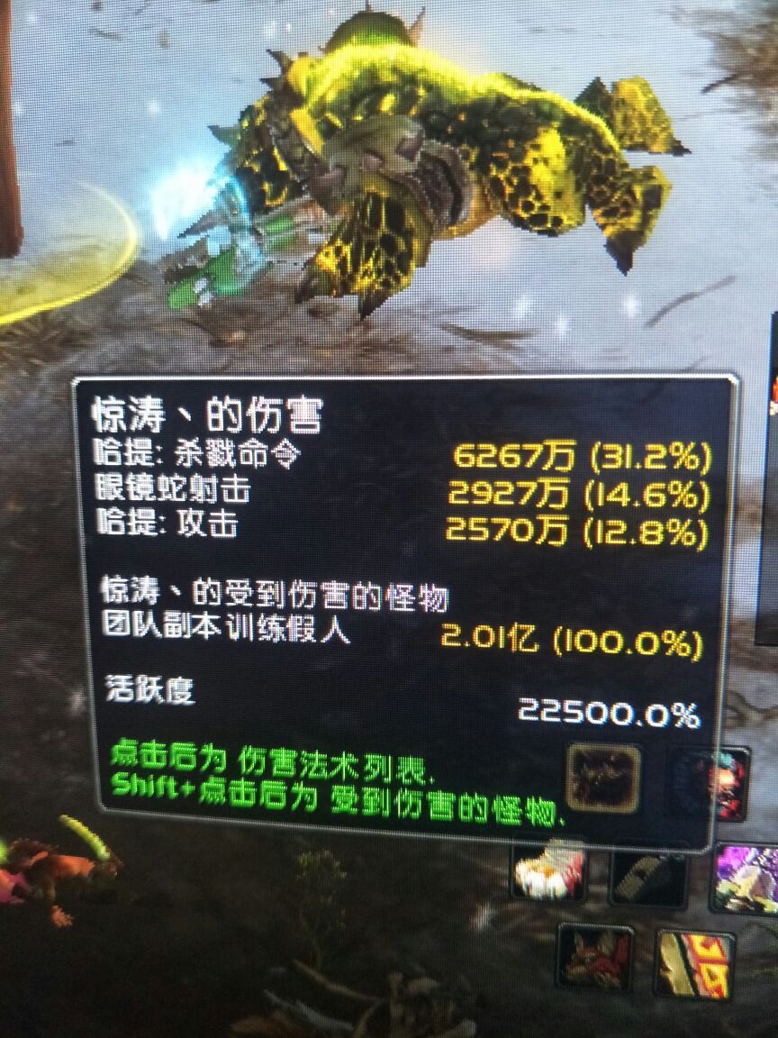 关于凶猛狂暴buff断档的问题大神进来看下