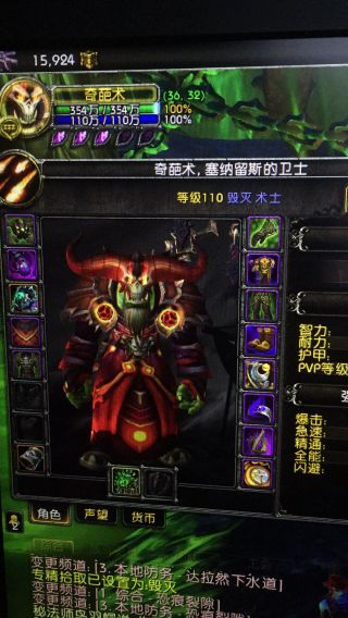 其他喜讯术士t20的头部翅膀特效保留