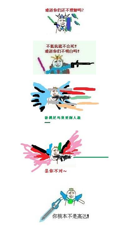 我觉得高达一直以来鼓吹的"相互理解"就是个笑话……高达粉丝之间就