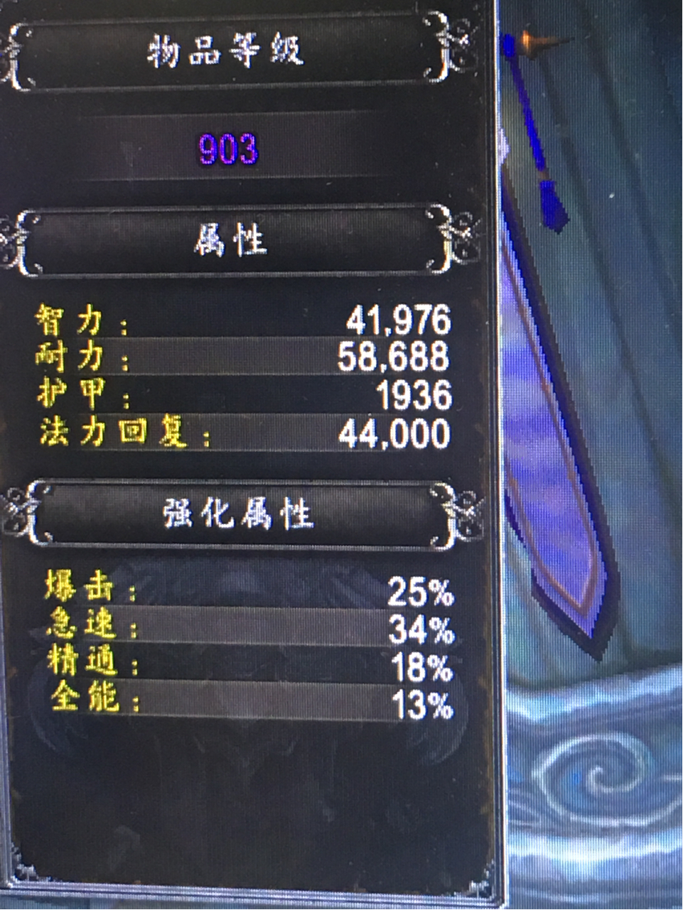 戒律神器外观解锁心得