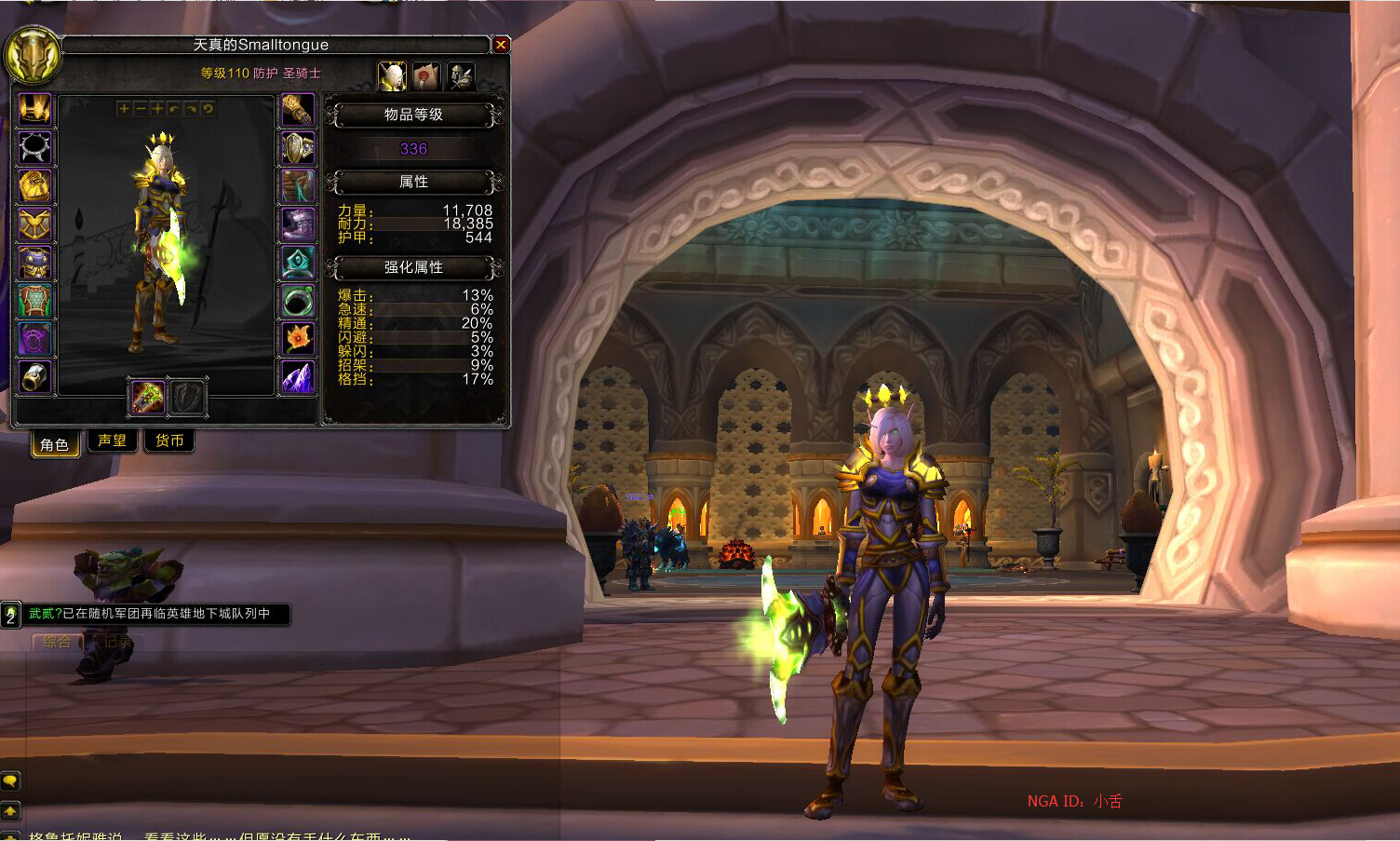 2活动]穿上从前的套装,听你讲过去的故事,赢取雷蛇鼠标垫,古尔丹陶瓷