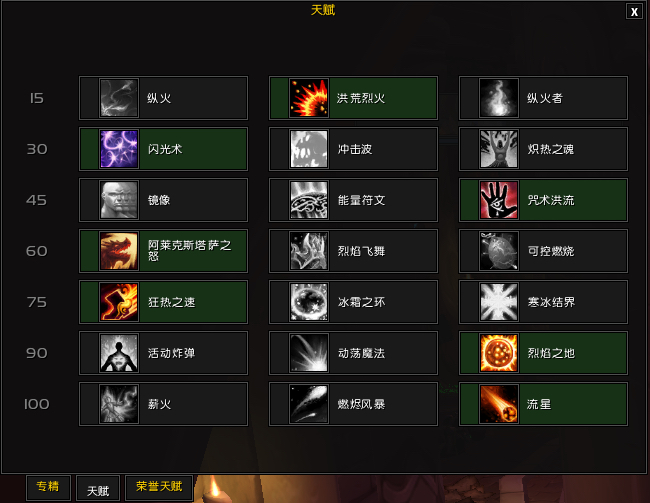 神器挑战外观火法神器挑战心得