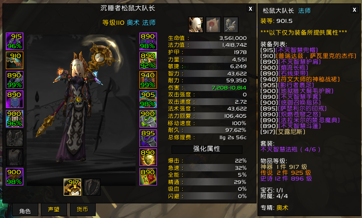 [视频] [分享] 奥法神器外观挑战的一些经验分享