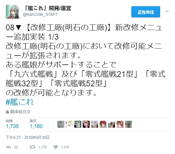 舰colle 对机种转换继承改修值事件的一些调查及个人想法nga玩家社区