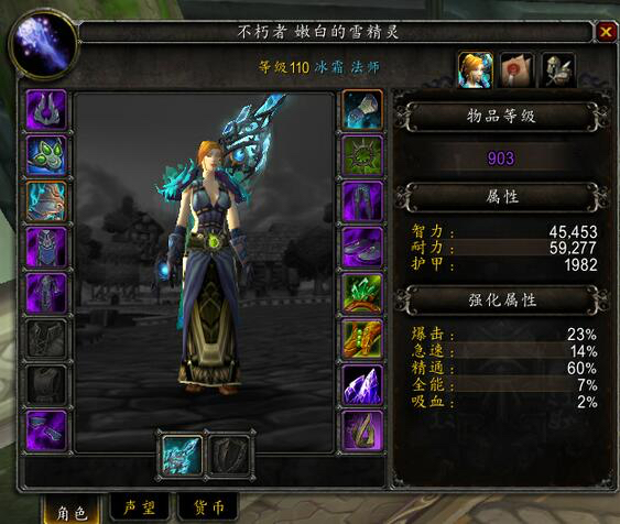 [leg pve] [分享] 7.2冰法法师塔挑战外观心得,终于干掉你了,兄弟