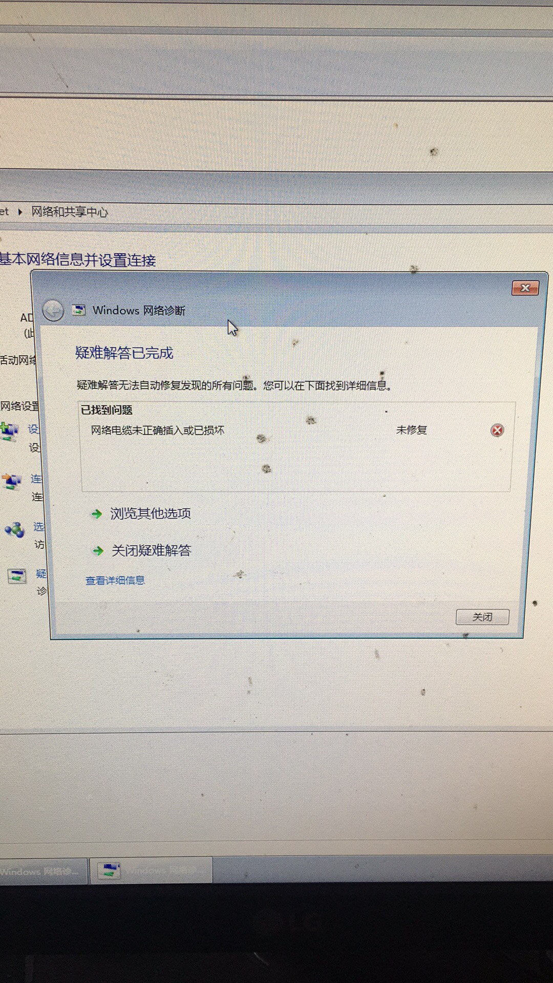 网络电缆未正确插入或已损坏