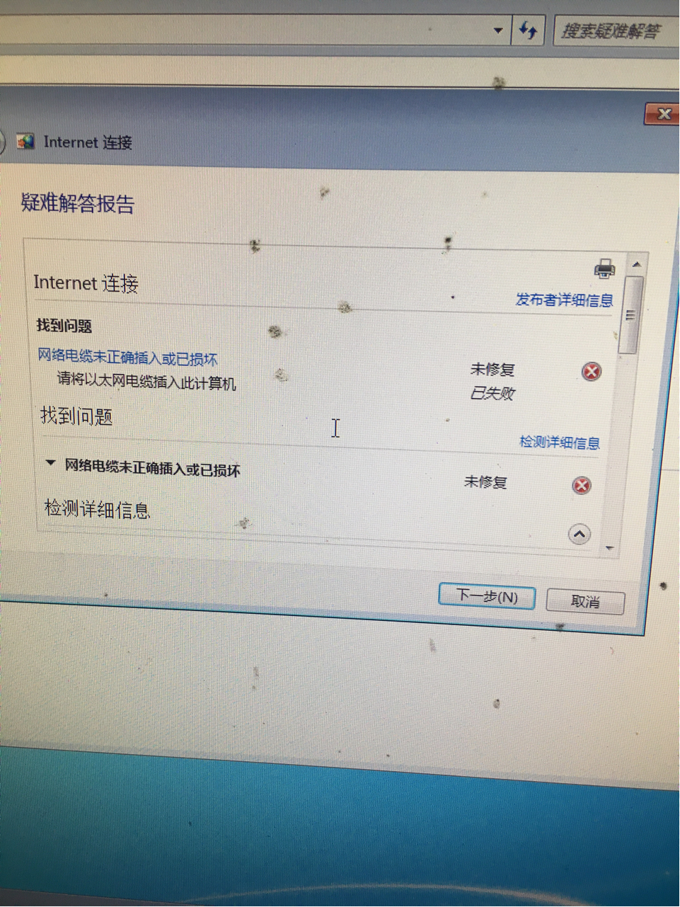 网络电缆未正确插入或已损坏