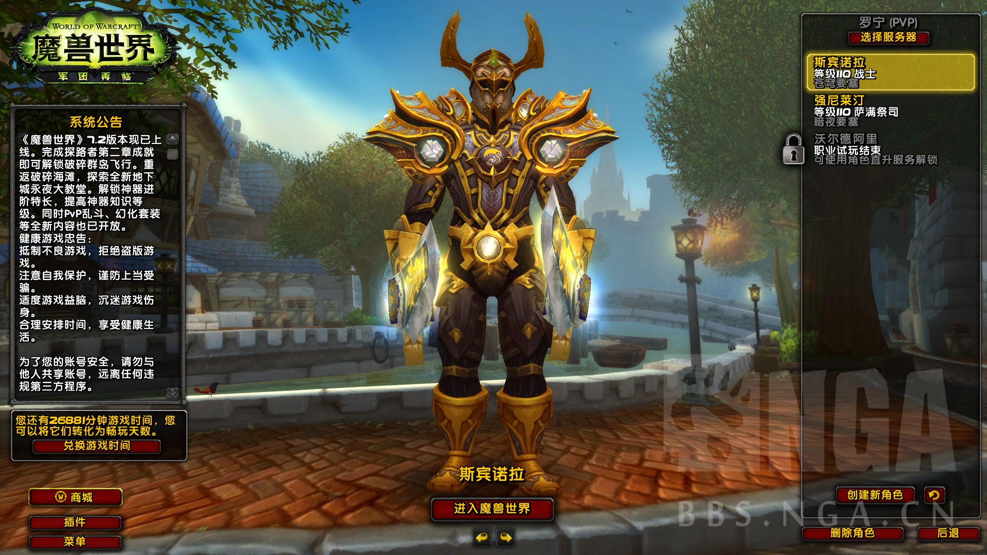 不同凡响的金色板甲幻化值得拥有战士向