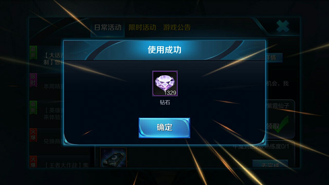 我是不是五百万没了 , 王者荣耀论坛 [f516] nga玩家社区