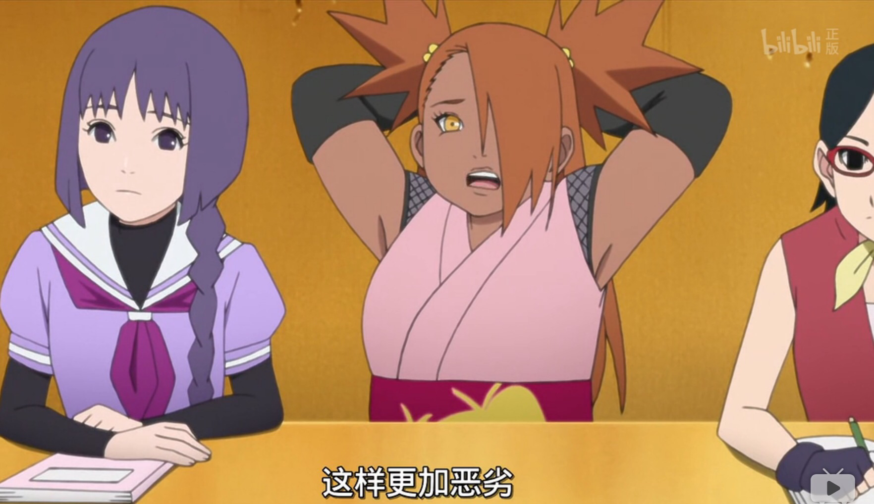 有看博人传的吗那个紫发妹子是谁啊