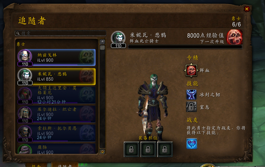 wow任务 抗魔联军勇士_招募一名抗魔联军勇士_抗魔联军勇士 任务
