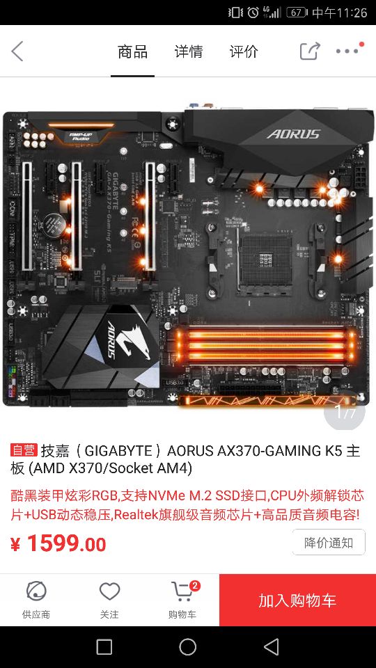 技嘉这x370是几相供电