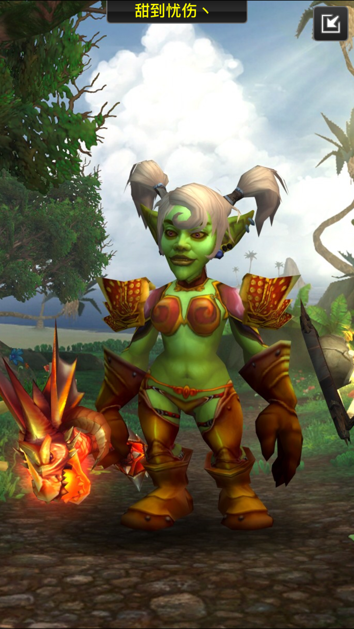 我感觉我发现了地精幻化的终极奥义!