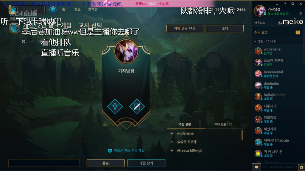 职业队主播直播游戏界面是什么水平?
