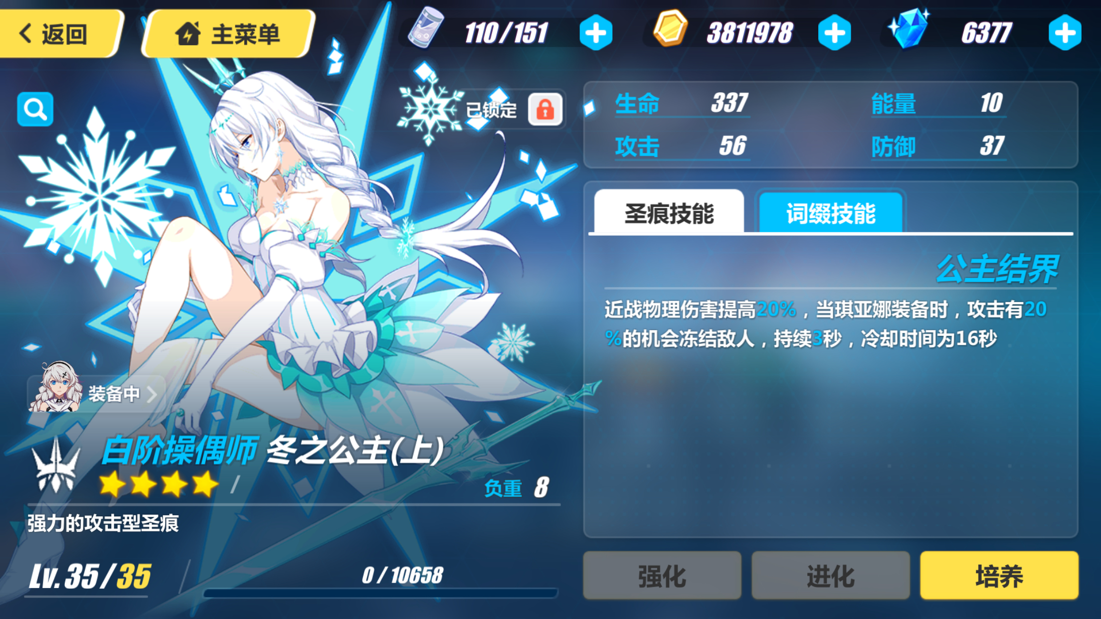 [吐槽]圣女:退环境?不存在的!(强袭:我也回来了!