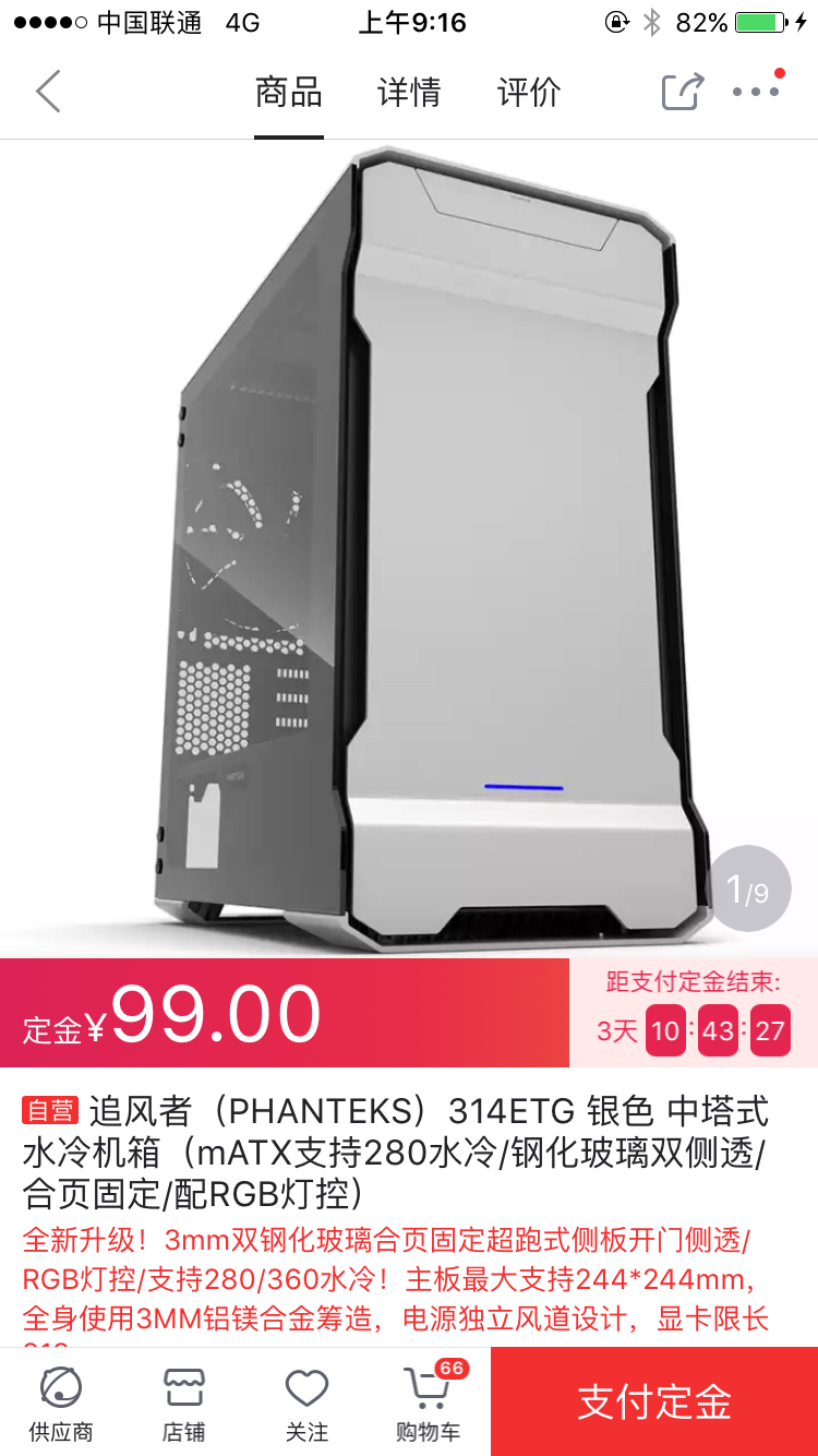 追风者314etg双侧透狗东上货了