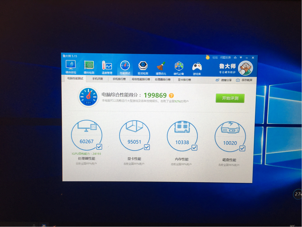 第一次求支招～紧张～5000以下的本子可有司机推荐下