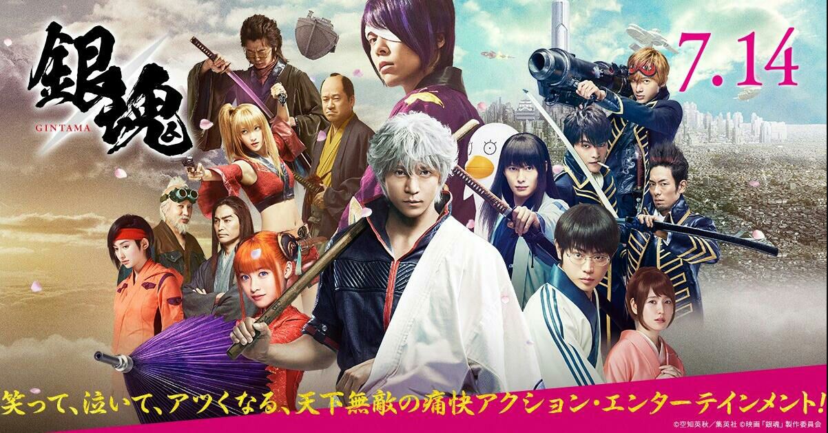 [小报]《银魂》电影版宣传片和新海报公开,7月14日上映