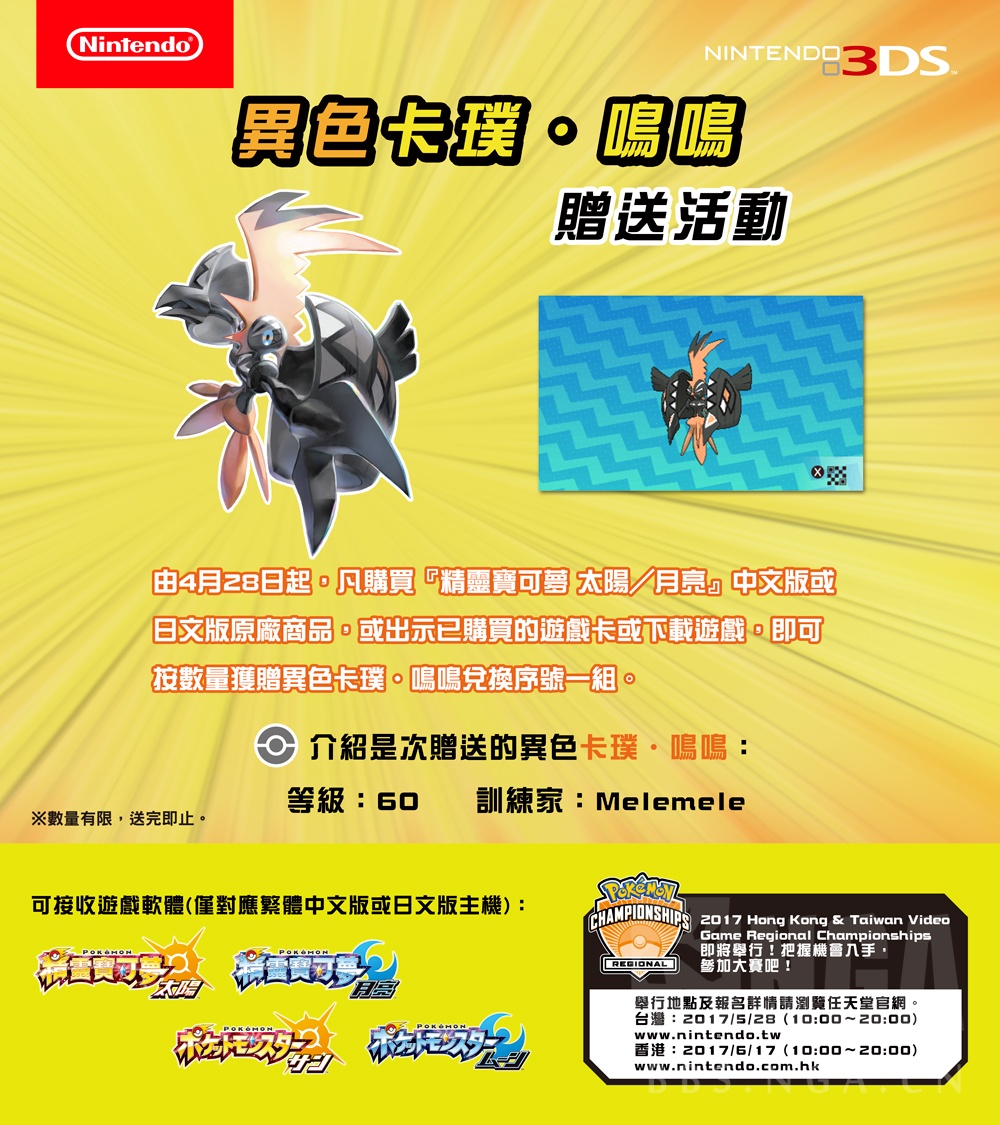 搬运4月28日香港闪光卡璞鸣鸣兑换码赠送活动即将开启