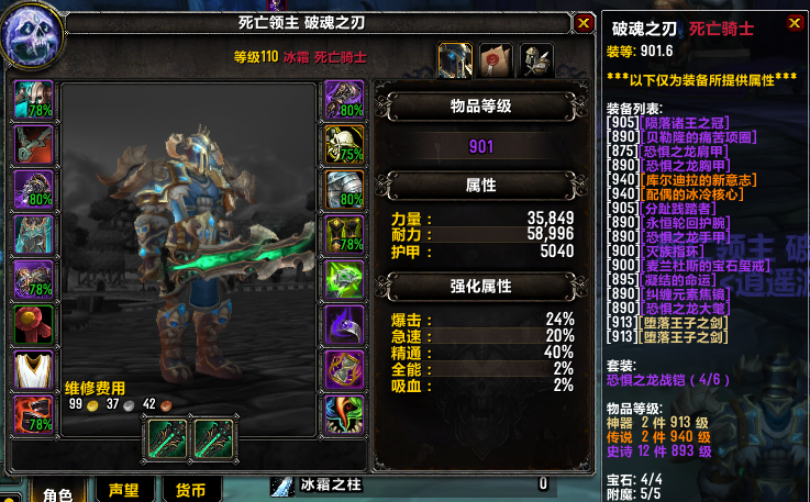 视频分享无萨瓦迪卡901小号冰dk挑战外观成功获取附具体文字流程