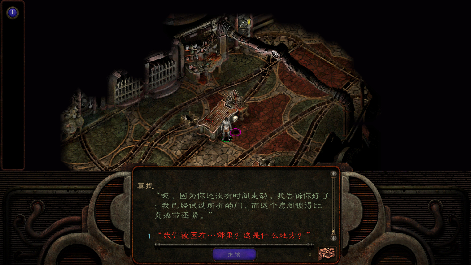 异域镇魂曲ios汉化成功了