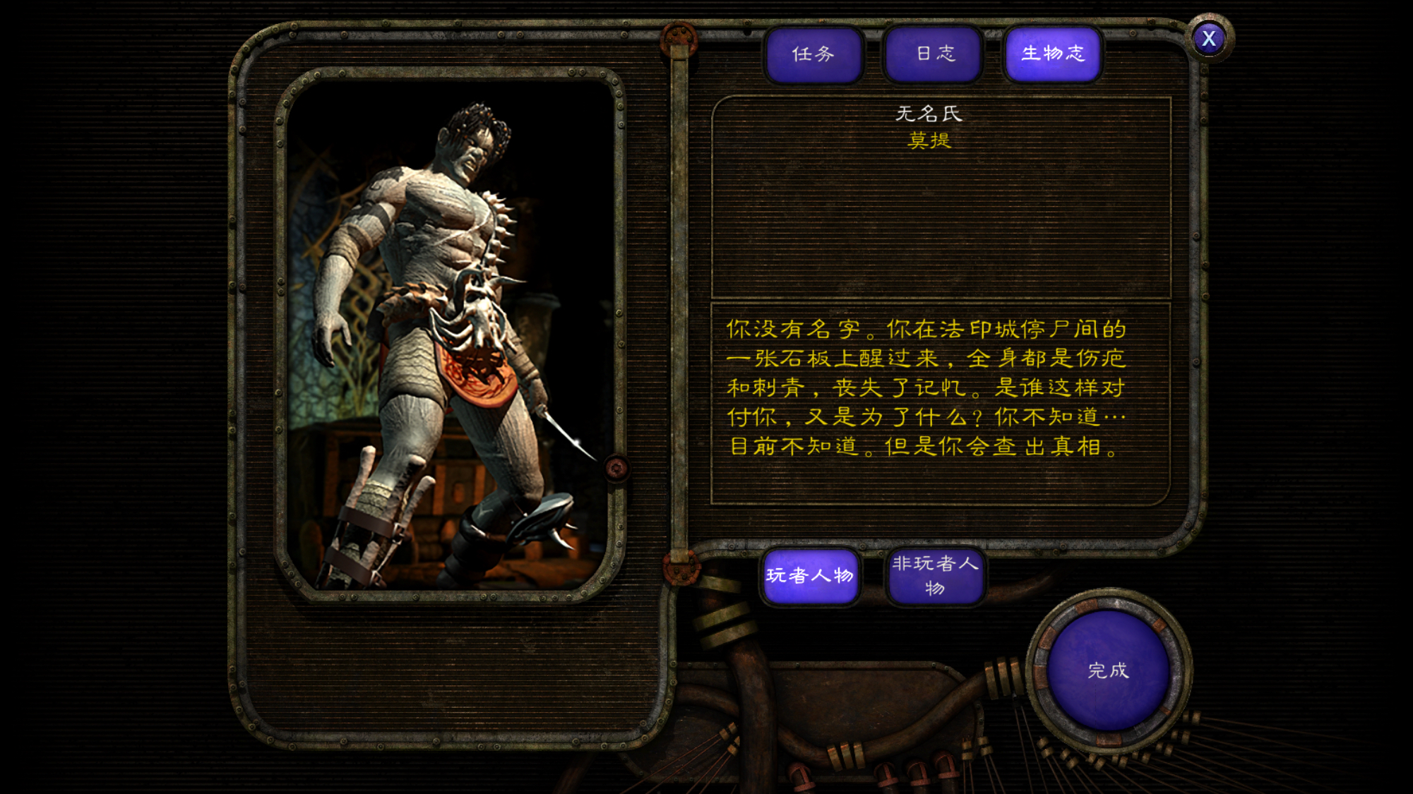 异域镇魂曲ios汉化成功了