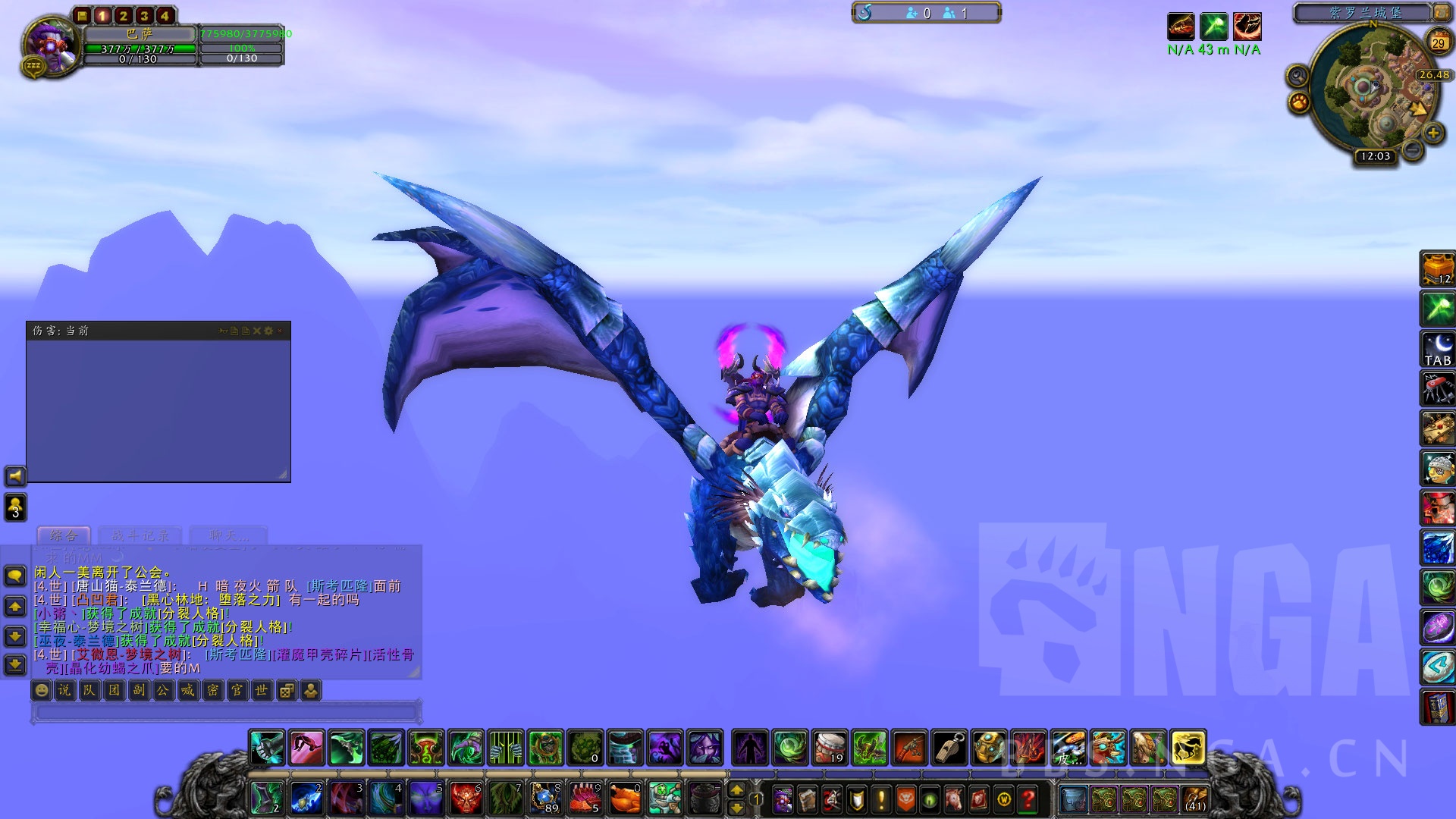 多图dh斩炎-蓝紫色幻化及坐骑配套相关