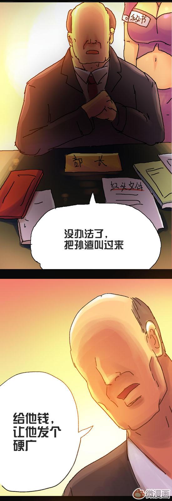 [漫画讨论 孙渣:看来风暴英雄这次真的要火了