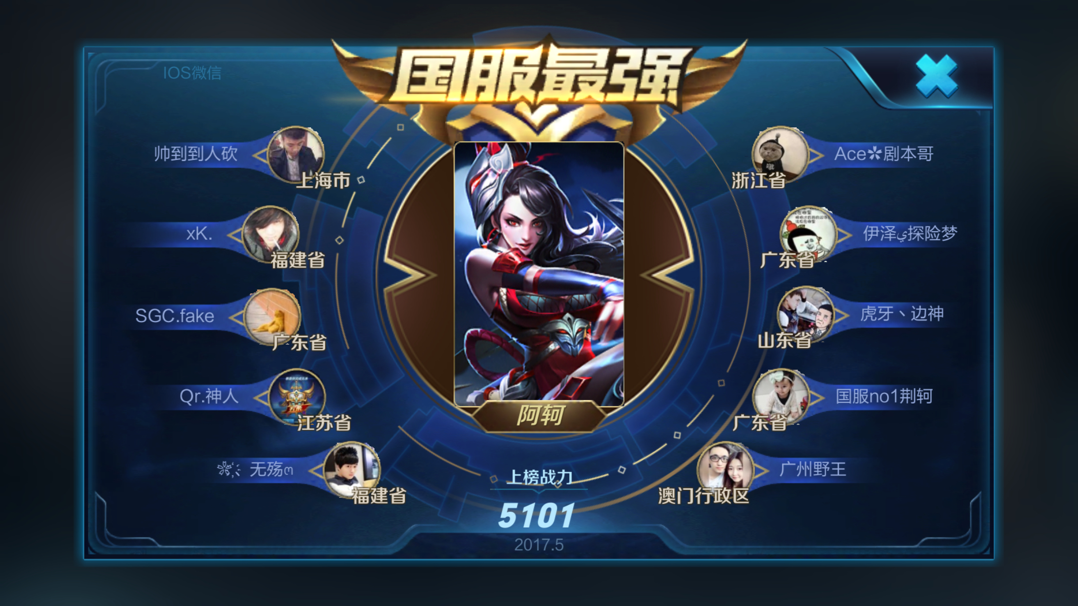 国服最强阿轲是这样玩游戏的