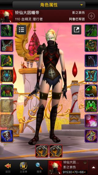 幻化血精灵女盗贼霸气性感幻化求交换