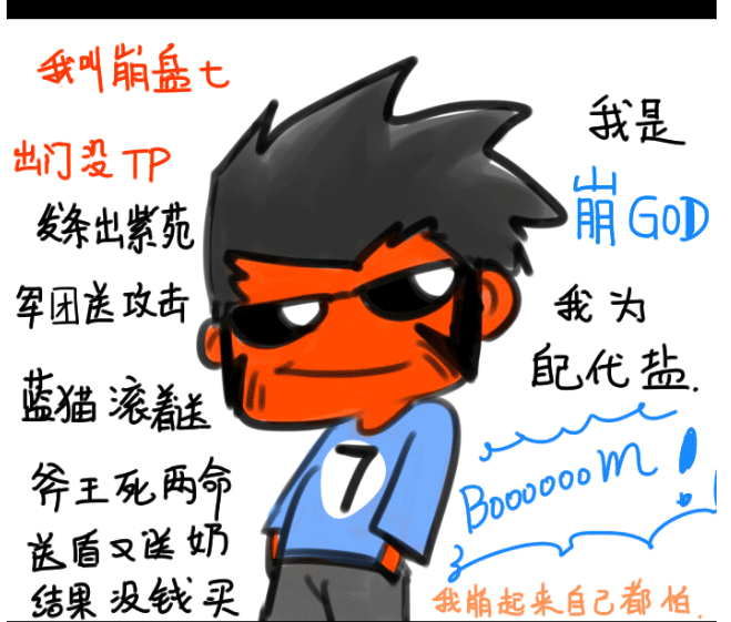 [e术家的重聚]万人血书崩god再战一个ti