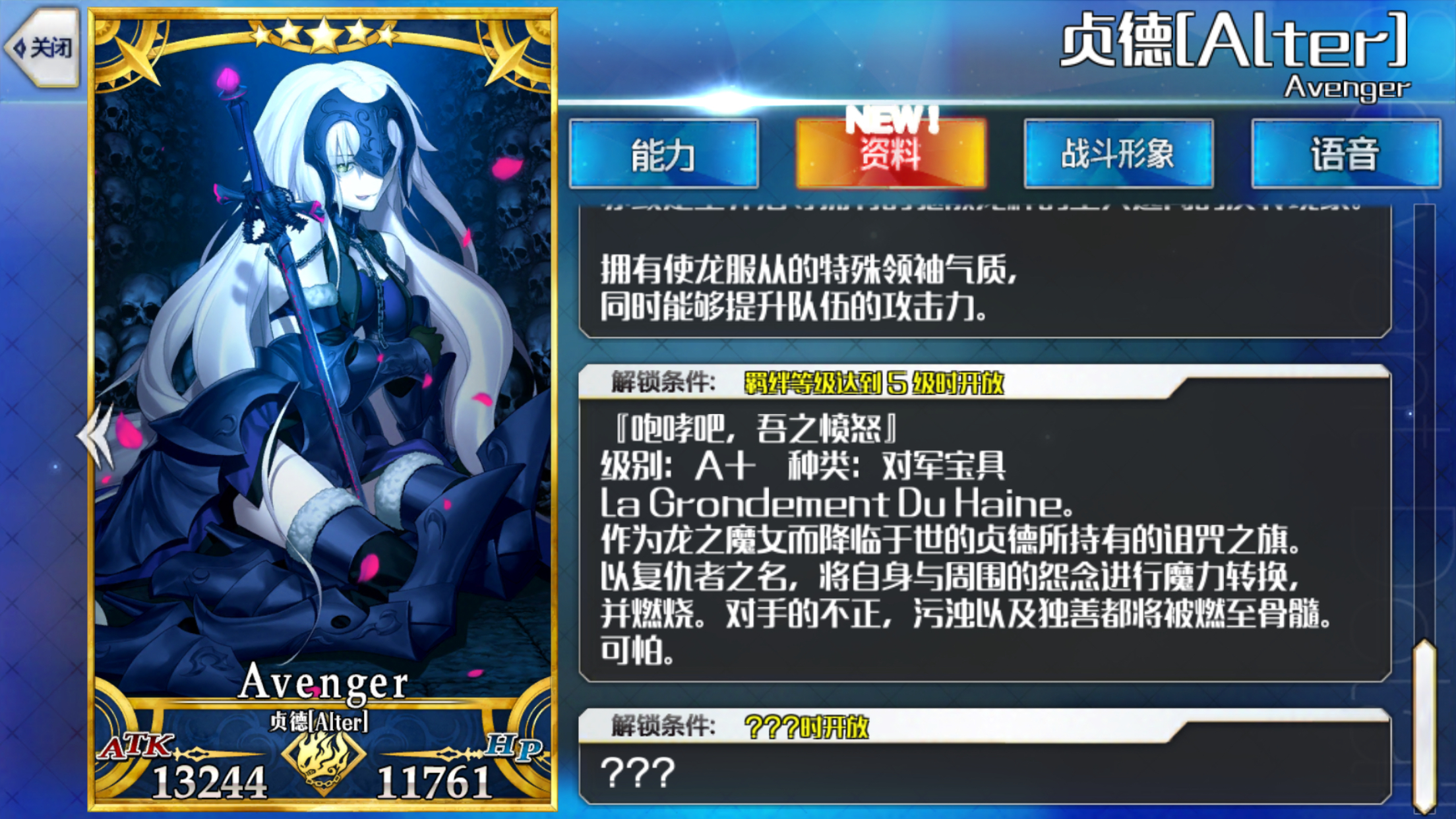 国服活动黑贞的这个怎么开启啊