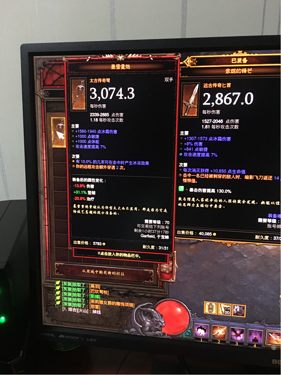 第一件太古装备