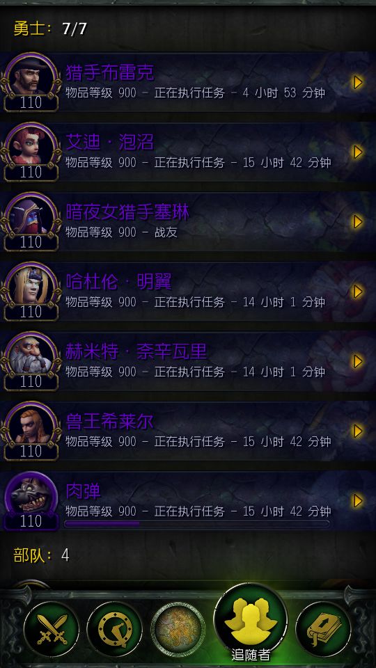 猎人职业大厅随从的一点看法,更新:短工组换装