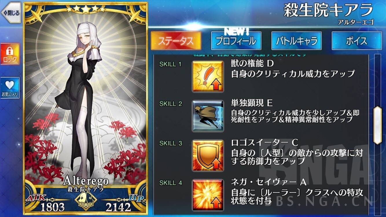 日服新英灵杀生院祈荒宝具配卡技能被动具体数据已出