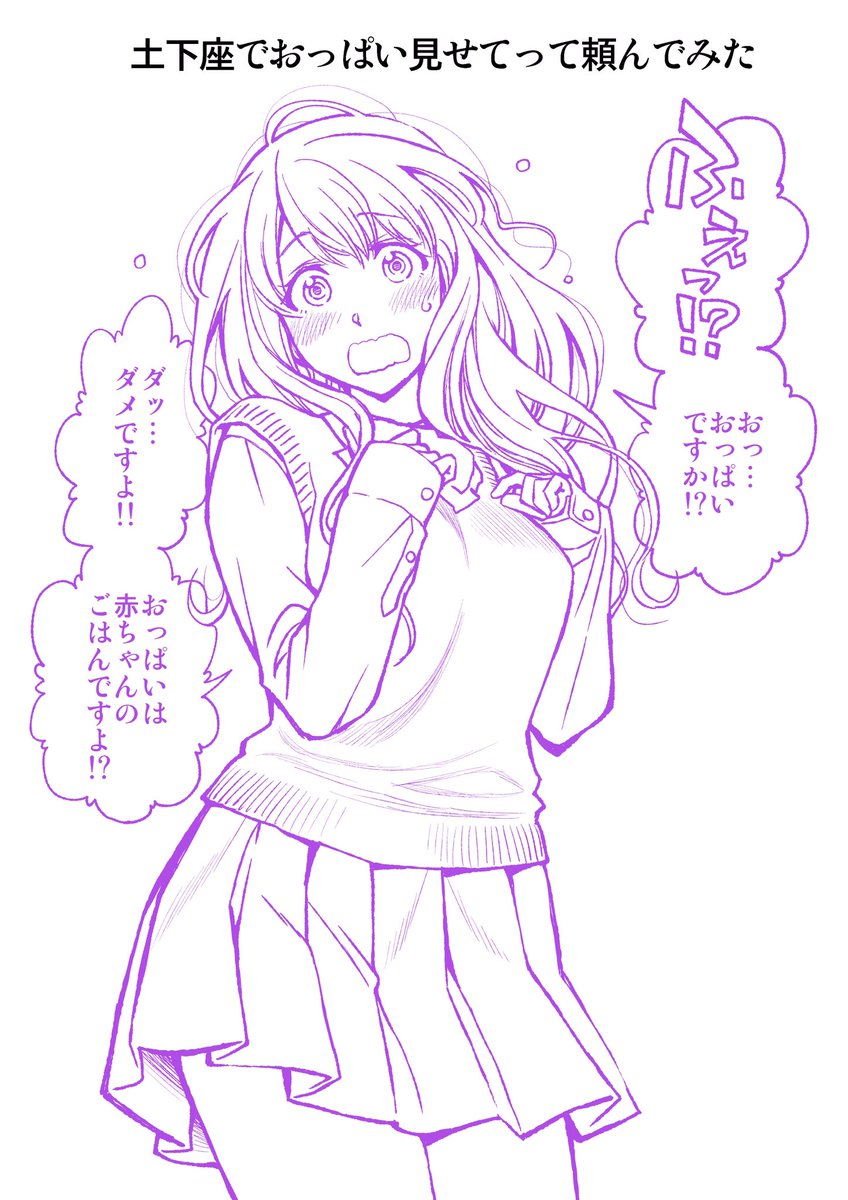 搬运土下座跪求看内裤和胸部系列神展开了作者又更新了