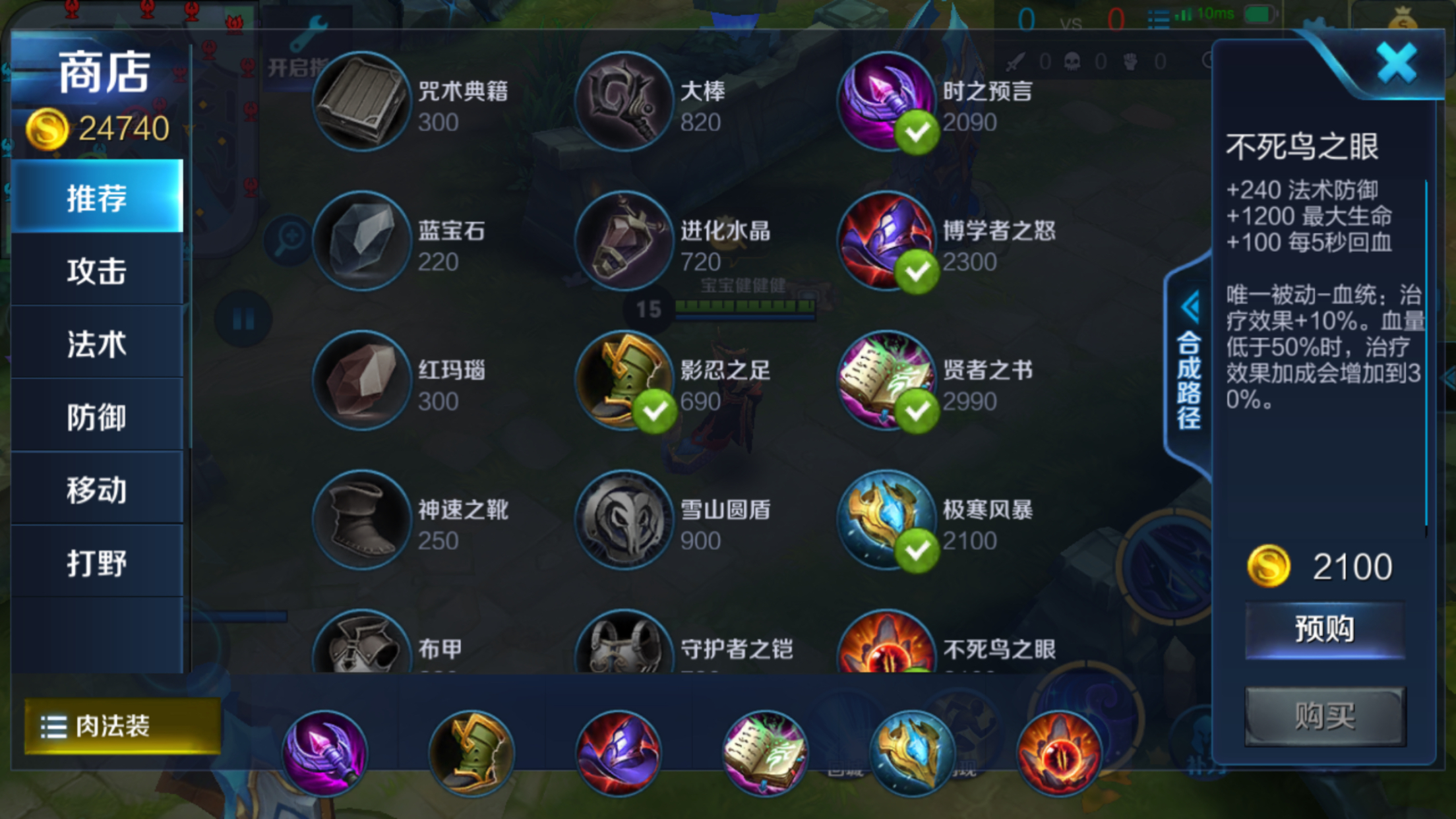 不灭的霸者-东皇太一的法强出装思路