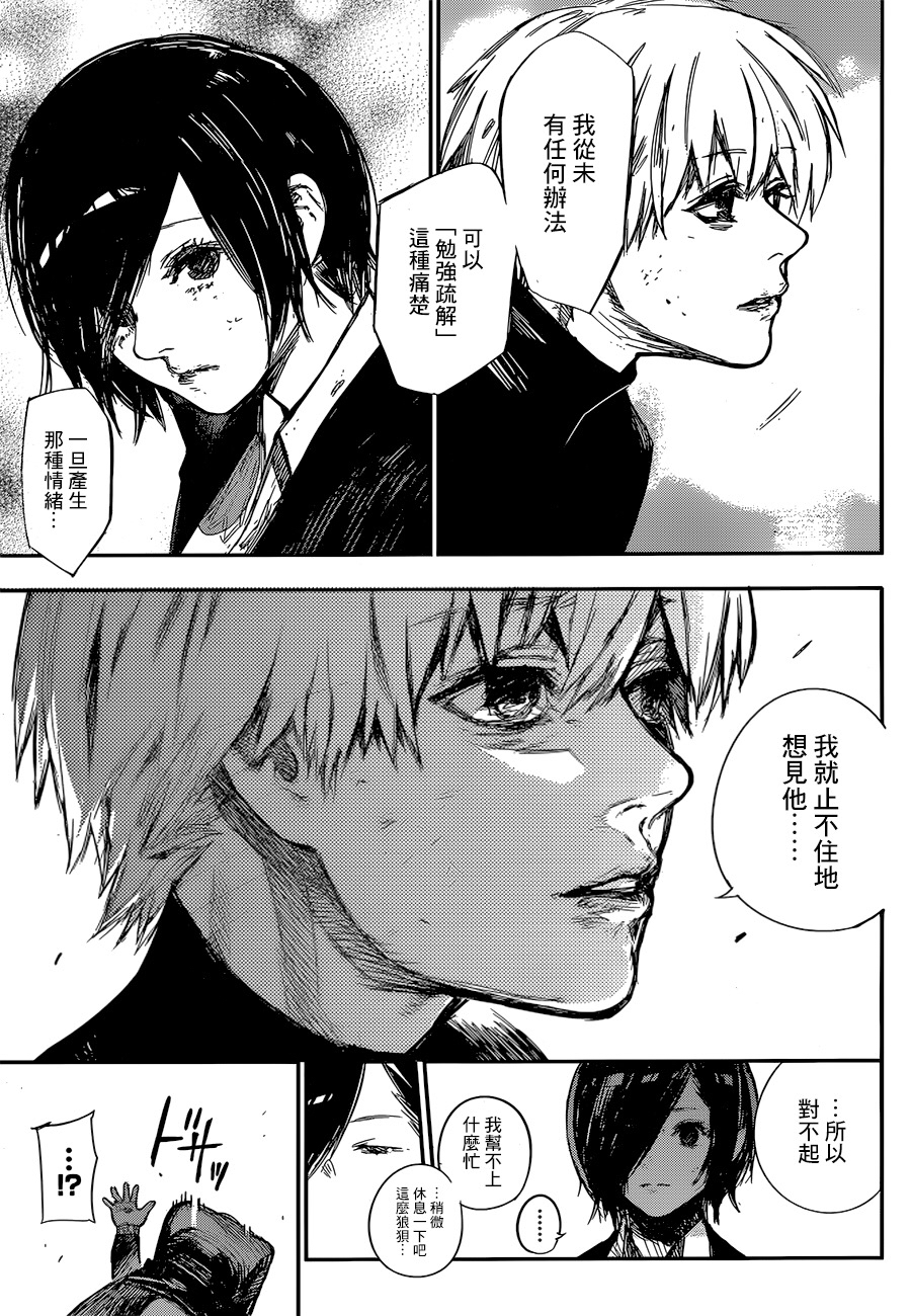 讨论董香下一话开车坐稳了